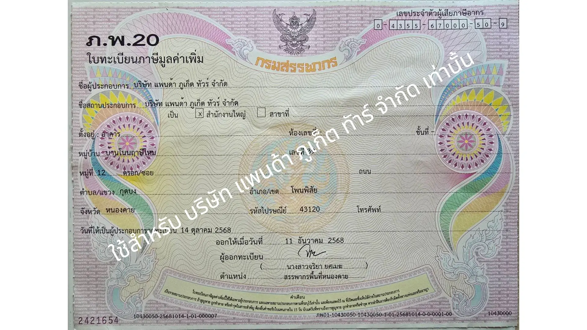 tax id
